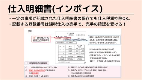 「インボイス制度」について解説 気ままなスタッフブログ～沖縄県那覇市の海が見えるレンタルオフィス Brilliant Port ブリリアントポート