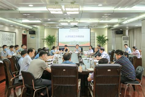 我校召开人才引进工作推进会 欢迎访问阜阳师范大学网站