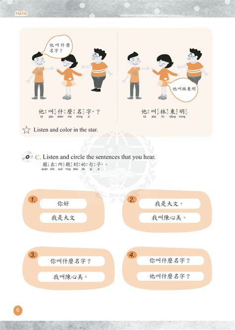 Lets Learn Chinese Book 1 Lesson 1 Workbook Worksheet Chinese Book