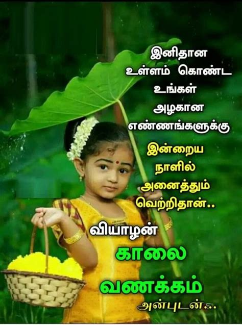 Pin By Pandurangan Govindasamy On Good Morning Night Good Morning