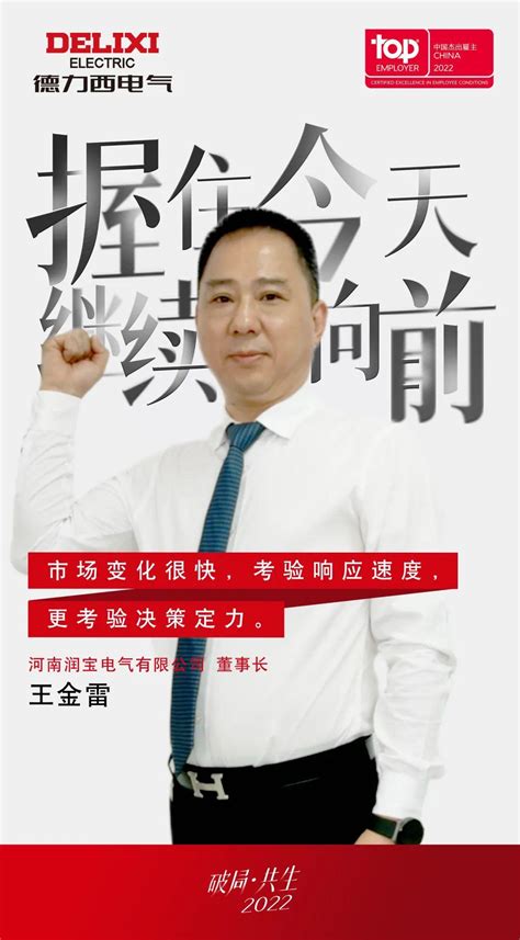 破局•共生2022 面对变局，他们已给出破局的选择 知乎