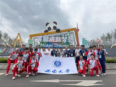 8金5银1铜 西大学子在大运会绽放“蓉”耀青春 西南大学