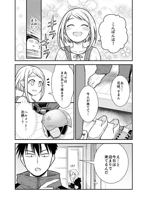 ときゎ On Twitter 【再掲】イチャイチャするとお金が湧いちゃう2人の話12 漫画が読めるハッシュタグ T