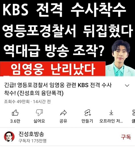 진성호방송 시즌 1호 난리 정치시사 에펨코리아