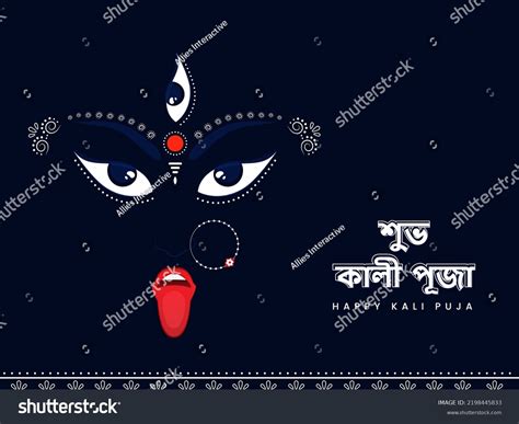 3,020 Kali Puja Images, Stock Photos & Vectors | Shutterstock