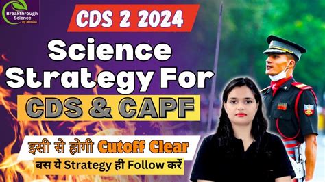 Strategy For Cds Science Strategy Cds Capf How To Prepare