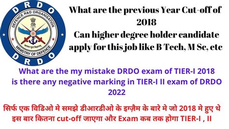 Drdo Ceptam Question Answer For Diploma Bachelor Degree