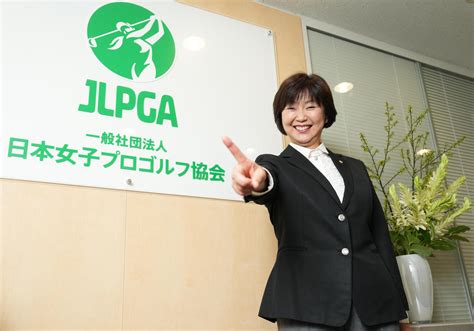 Jlpga小林浩美会長に聞く「世界で勝つこと大きな目的」将来的には「pgaツアーが目標」 国内女子ゴルフ写真ニュース 日刊スポーツ