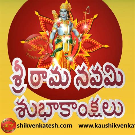 Ram Navami Wishes In Telugu Kaushik Venkatesh