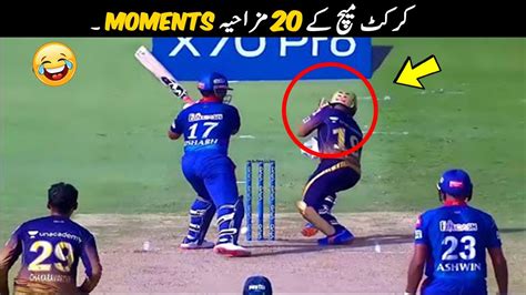 25 Funny Moments in Cricket - YouTube