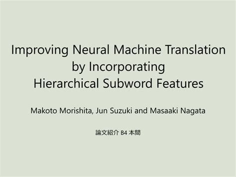 Improving Neural Machine Translation By Incorporating Hierarchical