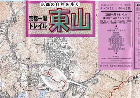 京都一周トレイルの地図 「どたぐつ」をはいて・・・