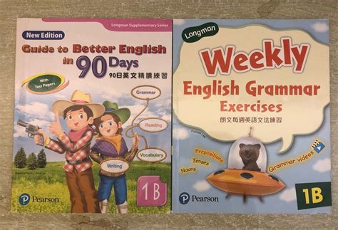 Longman weekly English Grammar Guide to better English in 90 Days 興趣