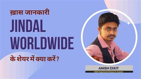 Jindal Worldwide Ltd क शयर म कय कर Expert Opinion by Anish