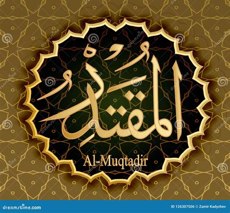 Al Muqtadir Allah Name In Arabic Writing God Name In Arabic Arabic