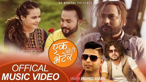 New Adhunik Song Ek Choti Bhetera Pramod Kharel 2077 2020 Bikram