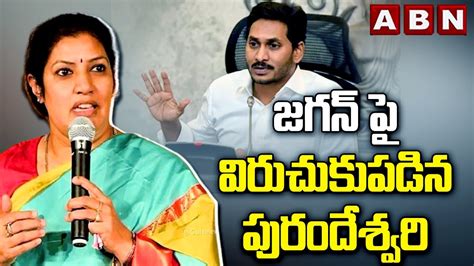 Purandeswari Sensational Comments On