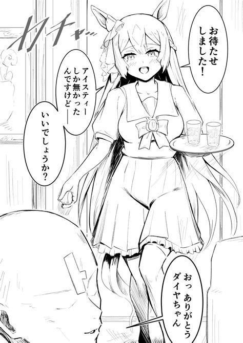 ウマ娘「今年も残りわずかなので今年一番伸びた絵を貼る見た絵描きさんも強制でやる ウマ」鋼の漫画