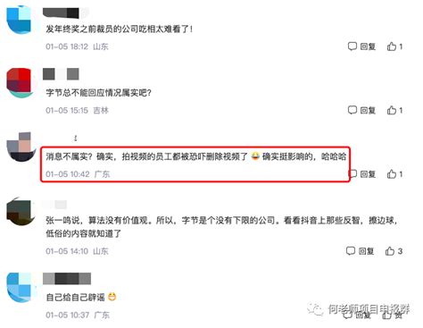 裁员没有年终奖，员工殴打hr，职场怎么维护我们的尊严？ 知乎