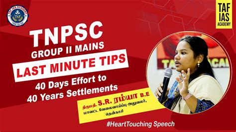 TNPSC GROUP 2 Mains Last Minute Tips Hearttouching Video YouTube