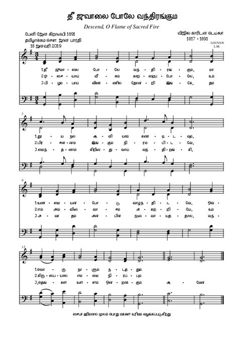 The Cyber Hymnal 15737 தீ ஜூவாலை போலே வந்திரங்கும்