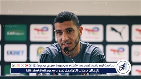 أعرف الملعب جيدا رامي ربيعة يتحدث عن مواجهة مازيمبي بدوري الأبطال