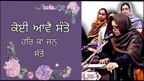 Sadh Sangat Samagam Bibi Gurmeet Kaur Ji Youtube