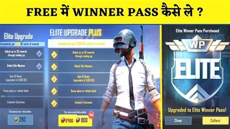 How To Buy Winner Pass Free In Pubg Mobile Lite How To Get Free