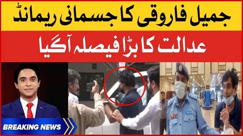 Jameel Farooqui Physical Remand Approved Court Big Decision