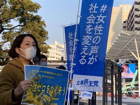 【ジェンダー本部】全国各地での「国際女性デー」街頭活動レポート 立憲民主党