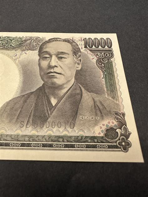 Yahooオークション 【完全未使用】福沢諭吉 10000円札 Sd000001d 一