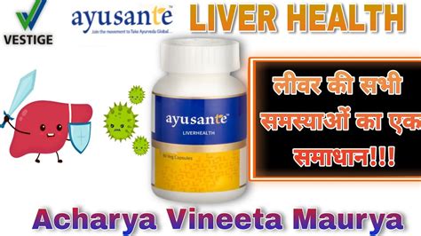 Vestige Ayusante Liver Health Health Benefits In Hindi Acharya