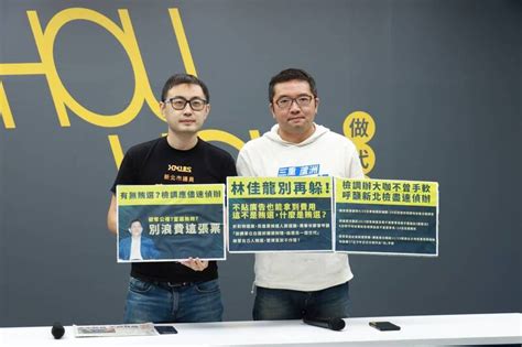 林佳龍被疑涉新型態賄選提告 藍營緊咬要求公布計程車廣告合約 政治 自由時報電子報