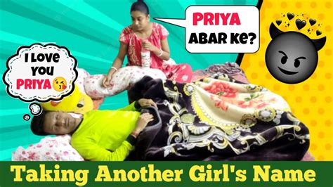 ঘুমের মধ্যে অন্য মেয়ের নাম নিয়ে এ কি হলো।। Taking Another Girls Name While Sleeping😂 Youtube