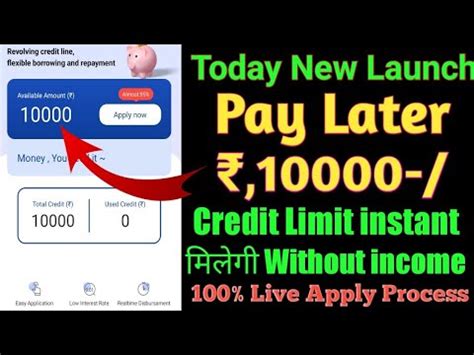 Today New Launch Pay Later Rs 10000 Credit Limit Instent Approval