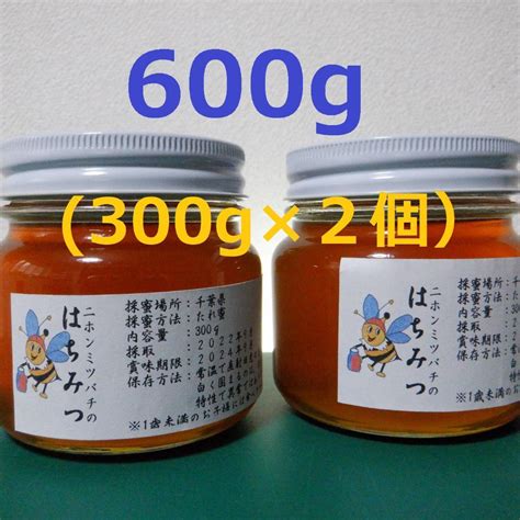 日本ミツバチの天然純粋生はちみつ600g（300g×2）今年9月採蜜しました メルカリ