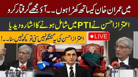 Live Good News For Imran Khan Aitzaz Ahsan Joins Pti Exclusive