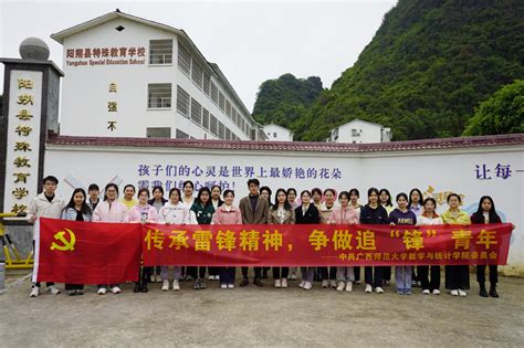 【身边的雷锋】数统学院、教育学部联合开展传承雷锋精神，争做追“锋”青年主题党日活动