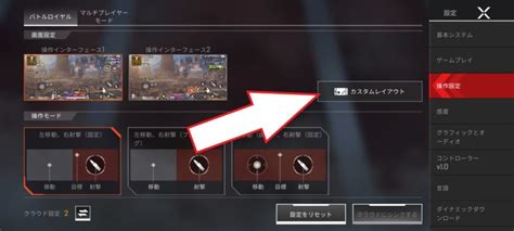 【apexモバイル攻略】おすすめのボタン配置設定方法 ゲームサーチ