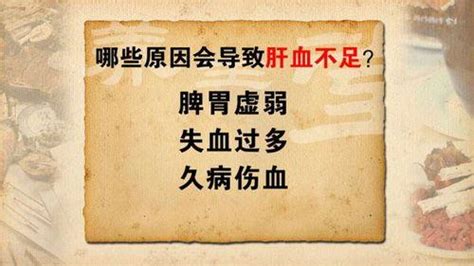 肝血不足如何調理？中醫教你4種方法來調理，滋補肝血 每日頭條