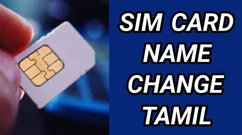 Sim Card Name Change Tamil Youtube