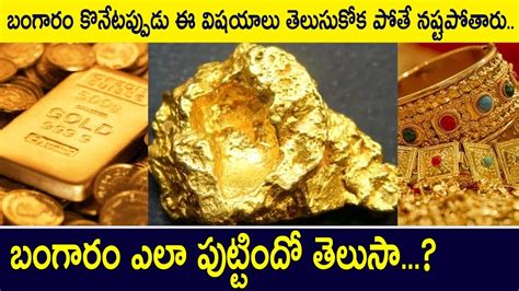 Gold Documentary Where Does Gold Come From Facts About Gold How