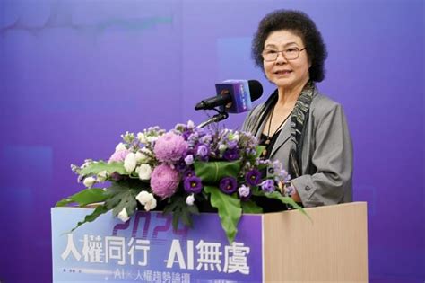 人工智慧年代裡的人權風險 陳菊：勇敢面對ai時代下的人權挑戰 蕃新聞