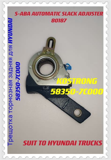 Kostrong Automatic Slack Adjuster Meet Your Needs