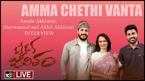 Live Amma Chethi Vanta With Amala Sharwanand Akhil Akkineni Oke