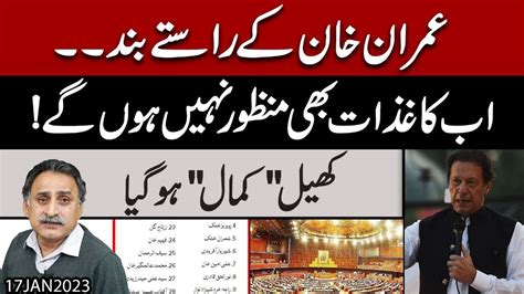 Pti Kay 35 Arkan Kay Istifay Speaker Qaumi Assembly Nay Manzoor Kar