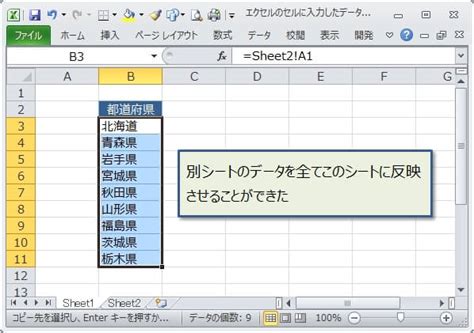 Excel 違うシートにコピー