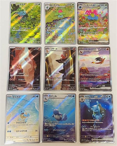 ポケモンカード151 リザードンex カメックスex Sar進化セット 高級品市場 Blogknakjp