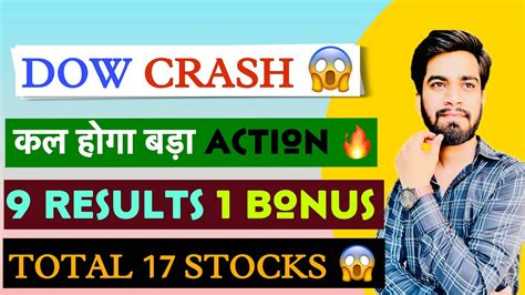 Dow Crash 300 Points 😭 कल होगा बड़ा Action 🔥 9 Results 1 Bonus 💥 17