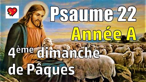 Psaume Ann E A Messe Me Dimanche De P Ques Le Seigneur Est